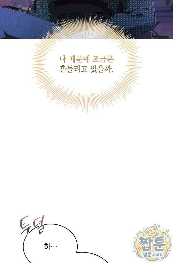 별채에는 불이 꺼지지 않는다 23화 14