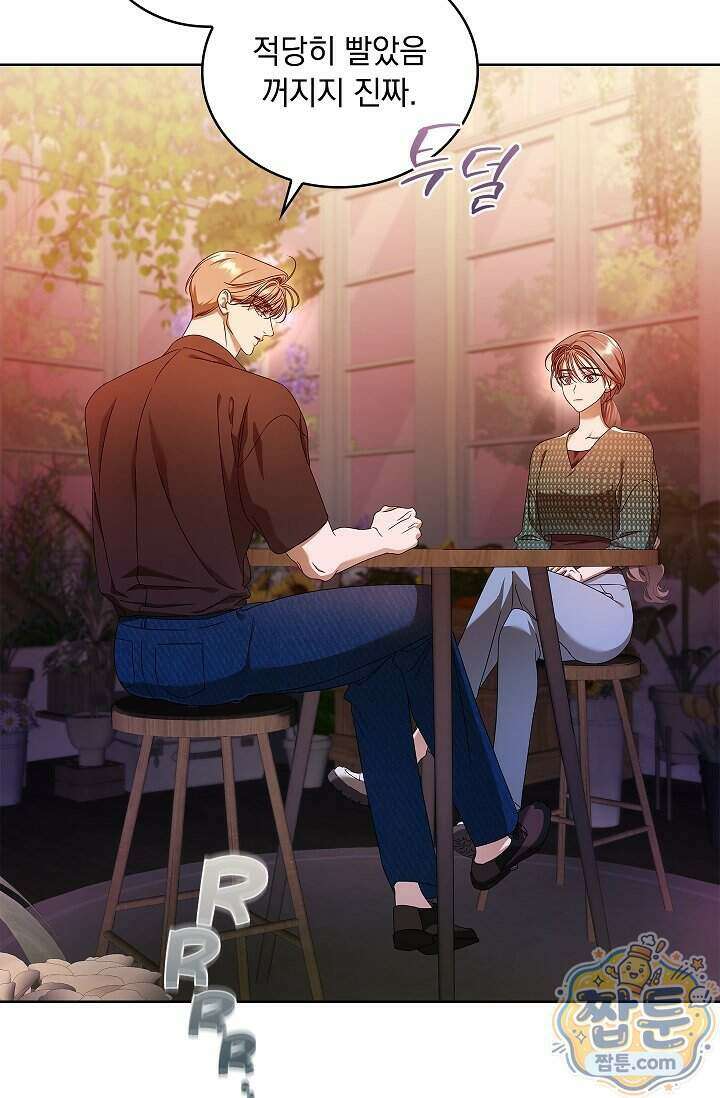 별채에는 불이 꺼지지 않는다 23화 15