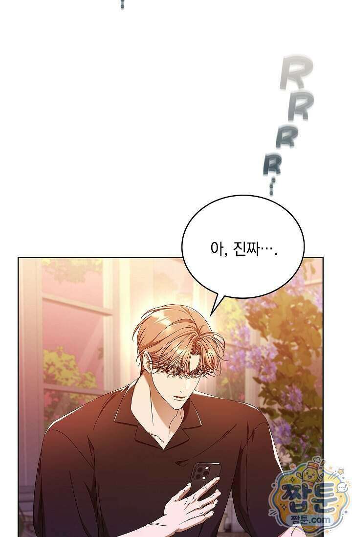 별채에는 불이 꺼지지 않는다 23화 16