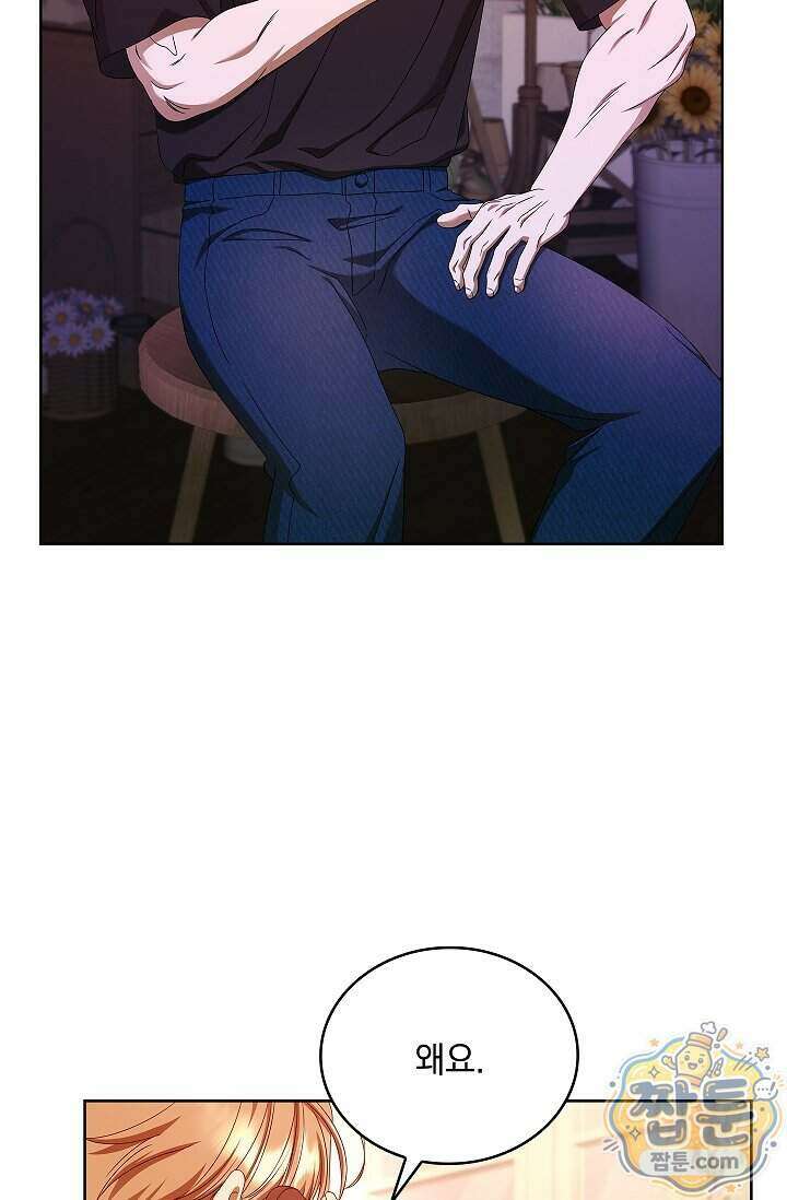 별채에는 불이 꺼지지 않는다 23화 17