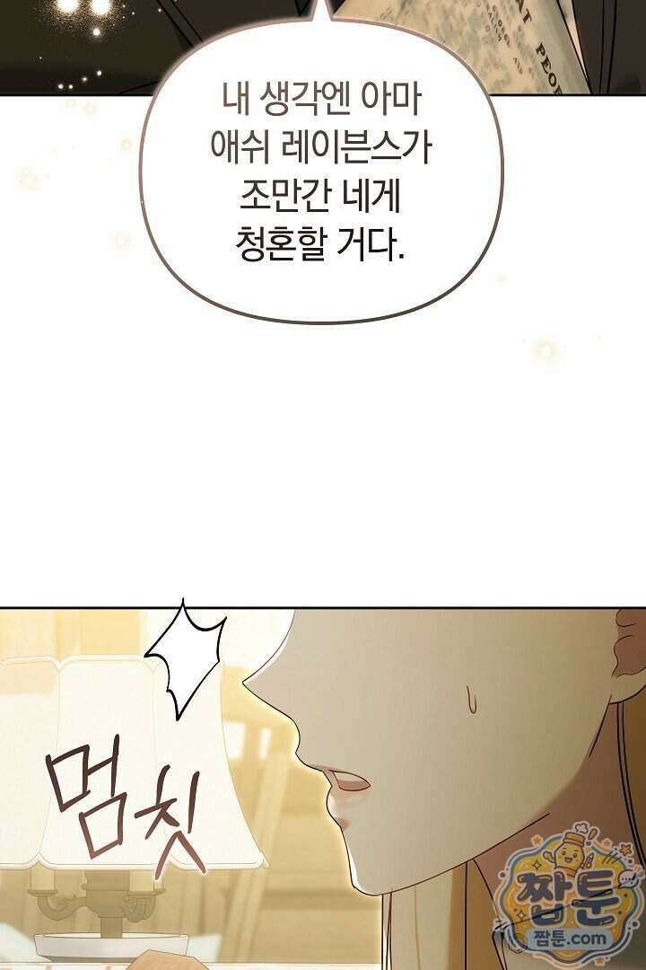 바이올렛의 한마디 34화 2