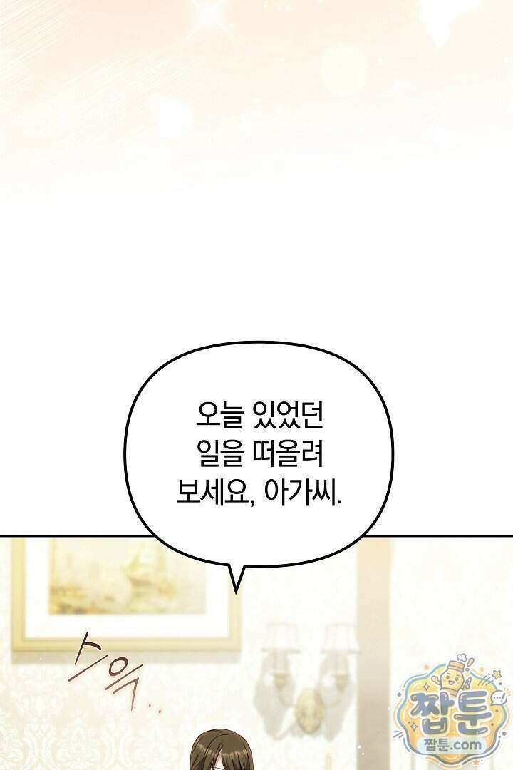 바이올렛의 한마디 34화 7