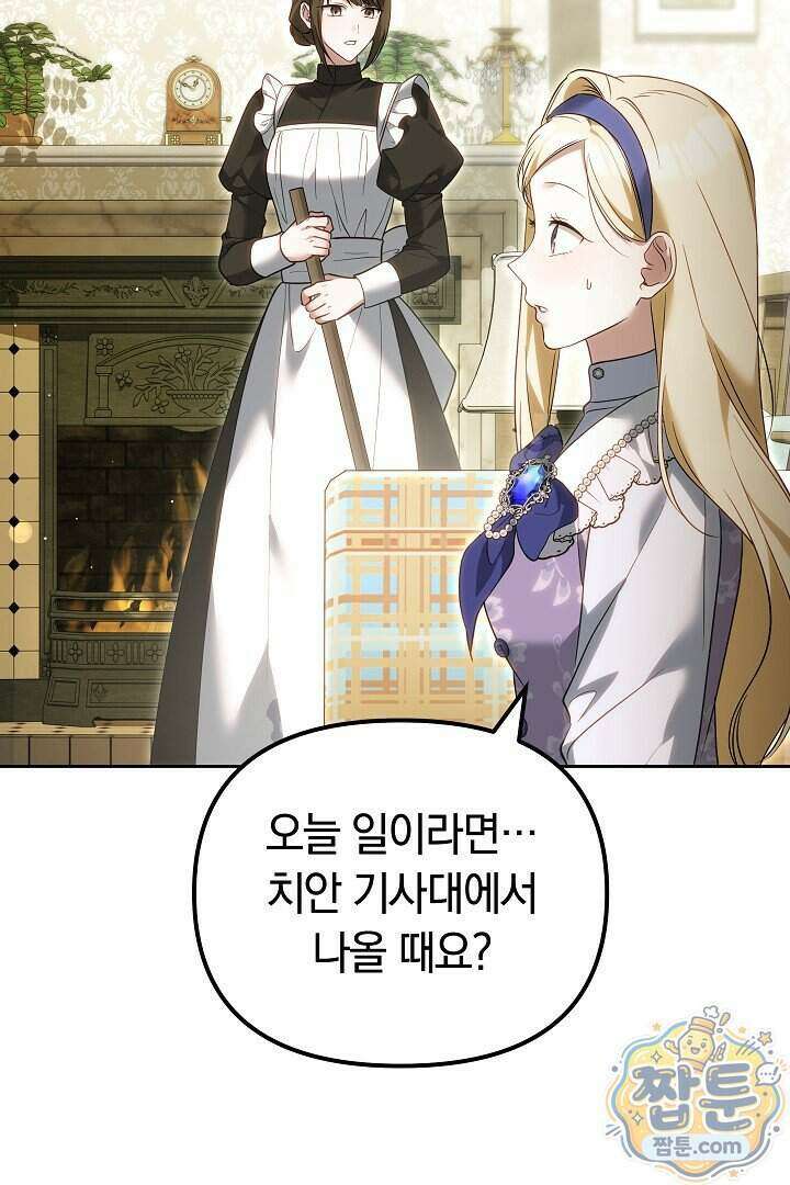 바이올렛의 한마디 34화 8