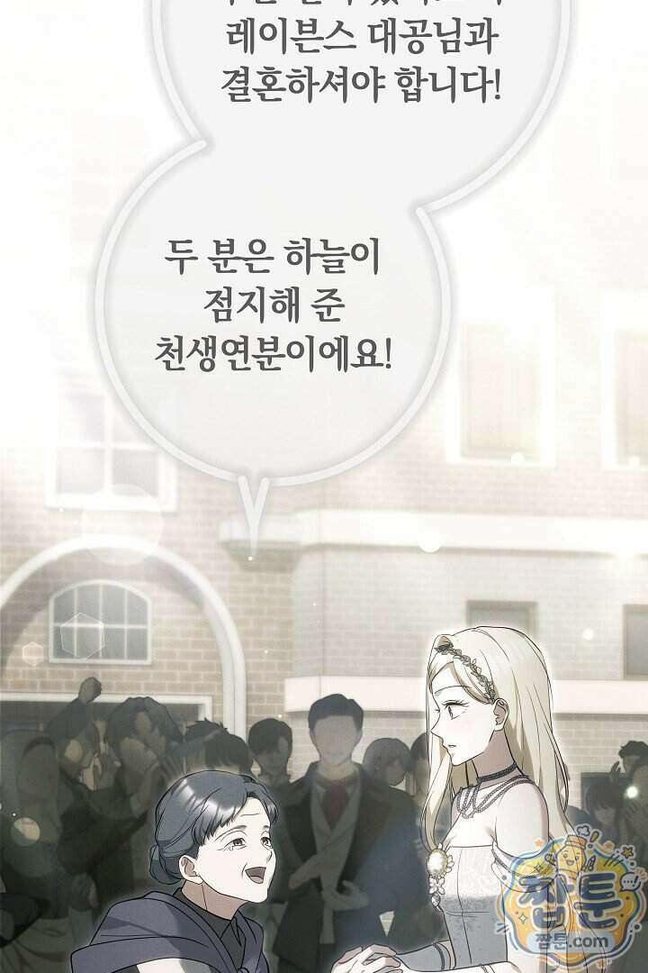 바이올렛의 한마디 34화 11