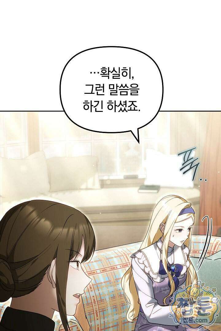 바이올렛의 한마디 34화 14