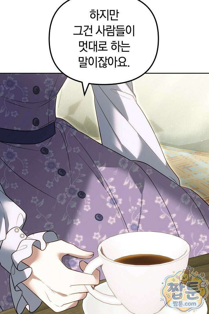바이올렛의 한마디 34화 18