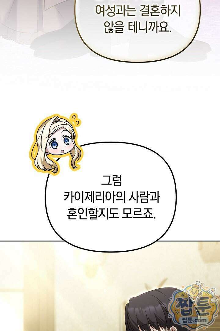 바이올렛의 한마디 34화 22