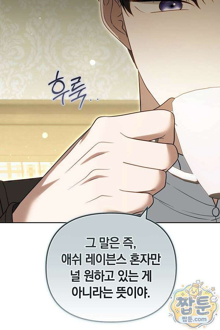 바이올렛의 한마디 34화 25