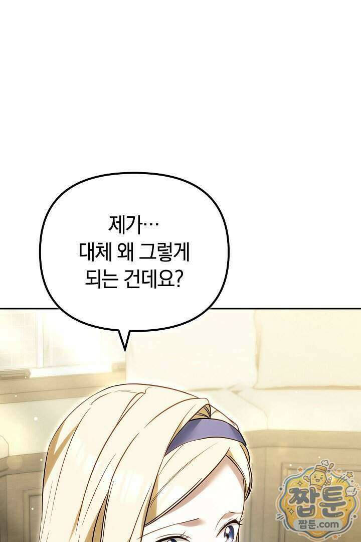 바이올렛의 한마디 34화 26