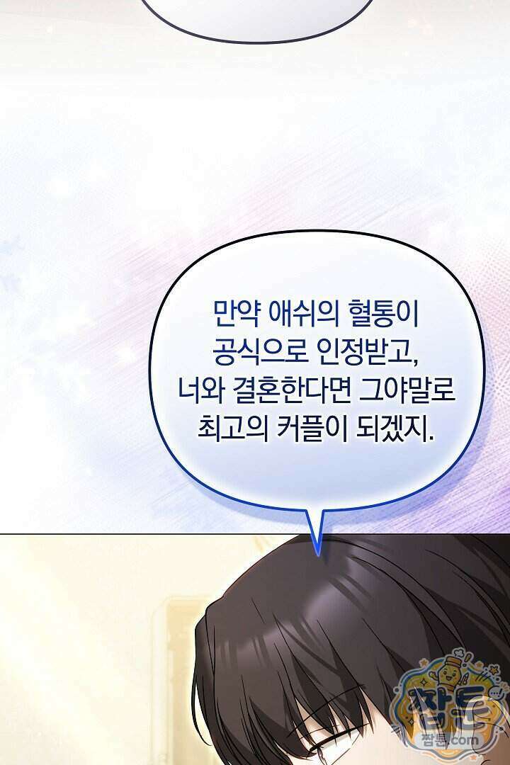 바이올렛의 한마디 34화 30