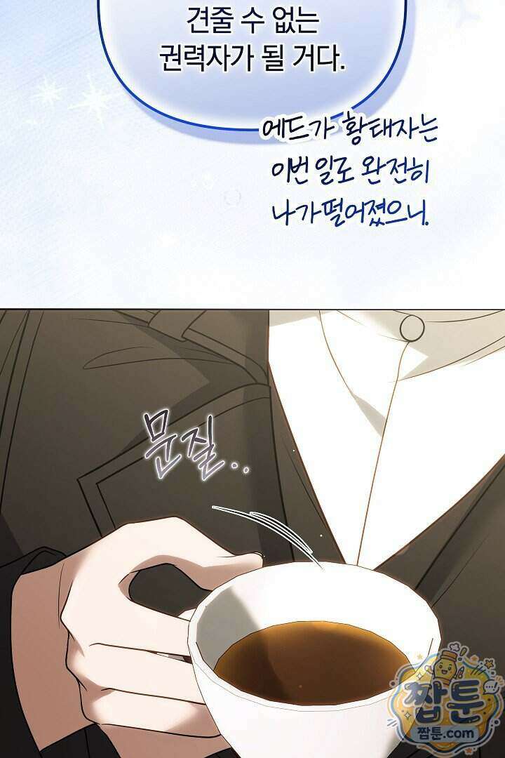 바이올렛의 한마디 34화 32