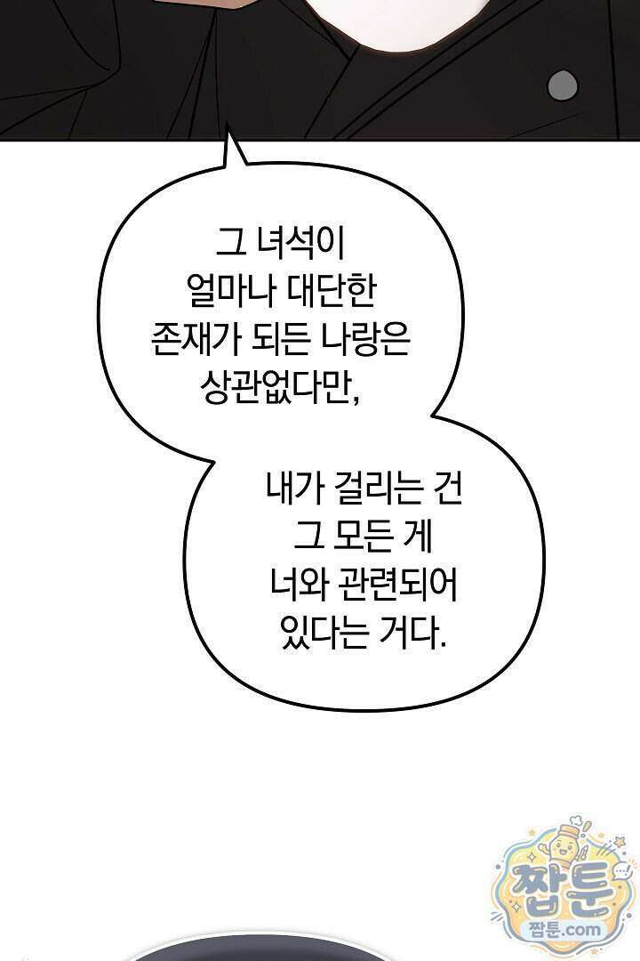 바이올렛의 한마디 34화 33
