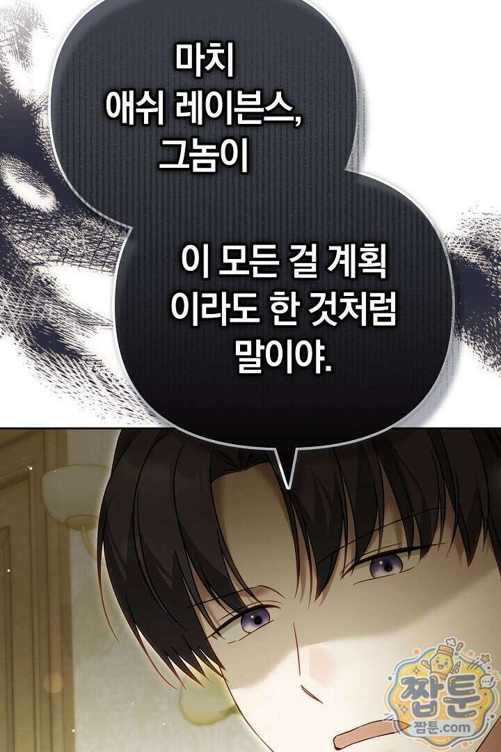 바이올렛의 한마디 34화 34