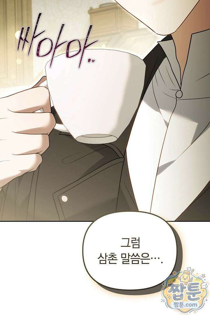 바이올렛의 한마디 34화 35