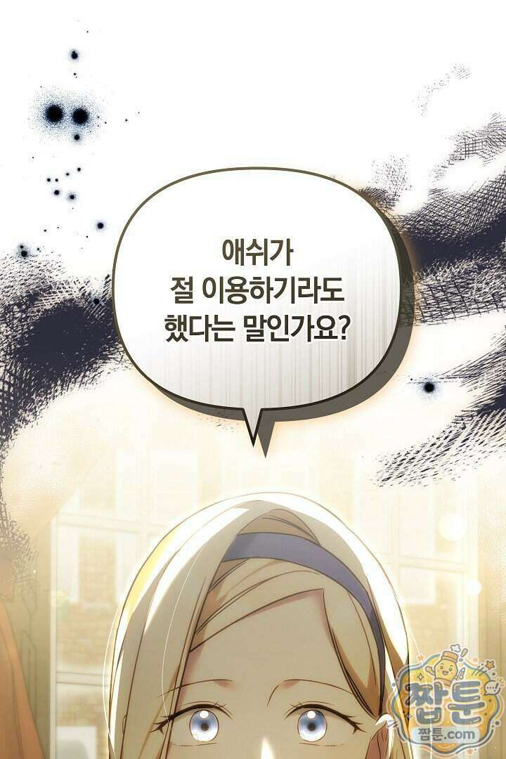 바이올렛의 한마디 34화 36