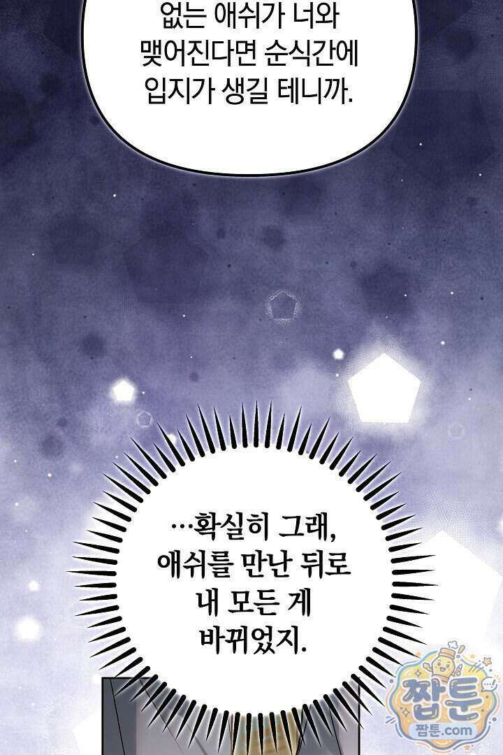 바이올렛의 한마디 34화 40