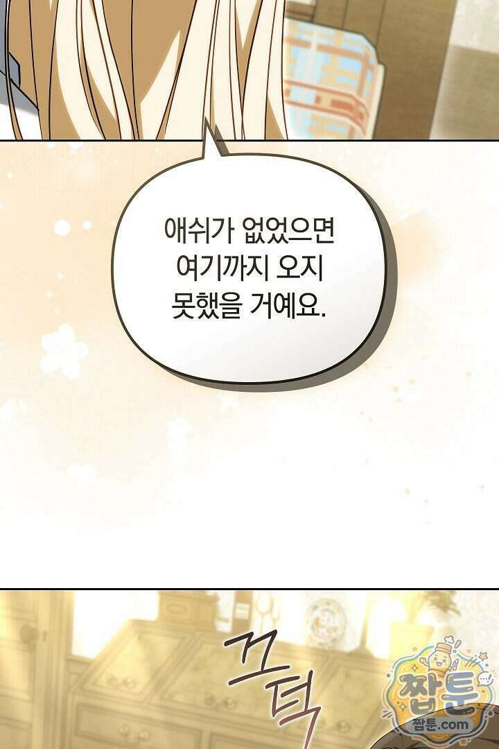 바이올렛의 한마디 34화 52