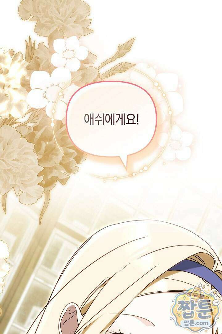바이올렛의 한마디 34화 57