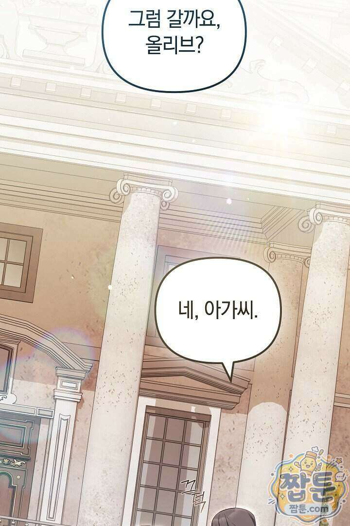 바이올렛의 한마디 34화 64