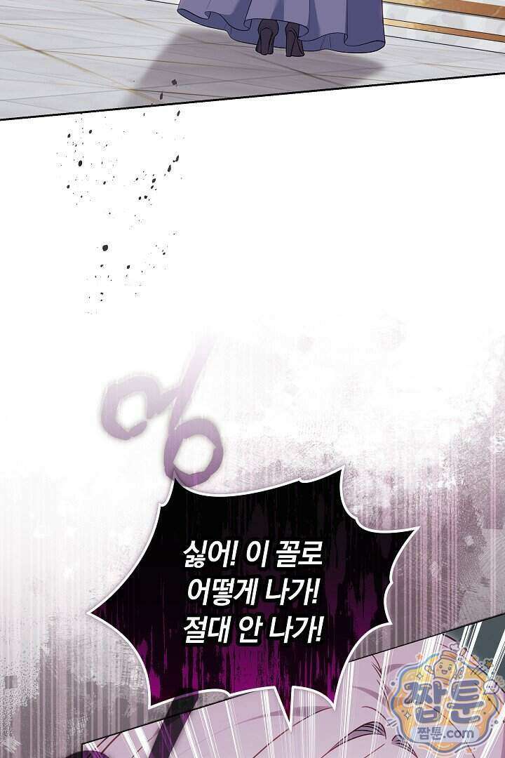 바이올렛의 한마디 34화 68