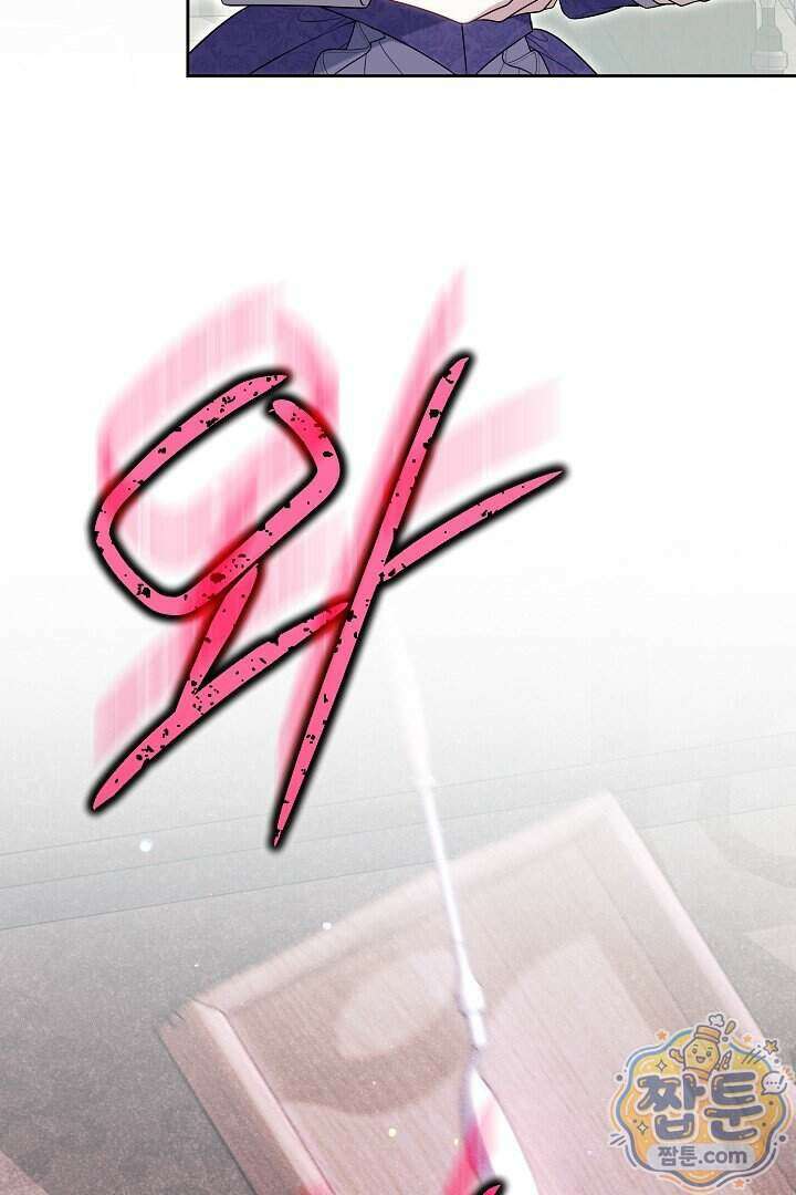 바이올렛의 한마디 34화 74