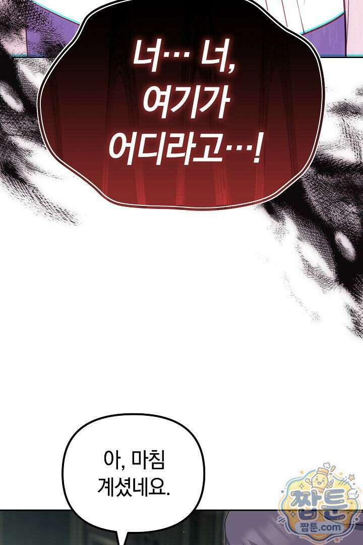 바이올렛의 한마디 34화 78