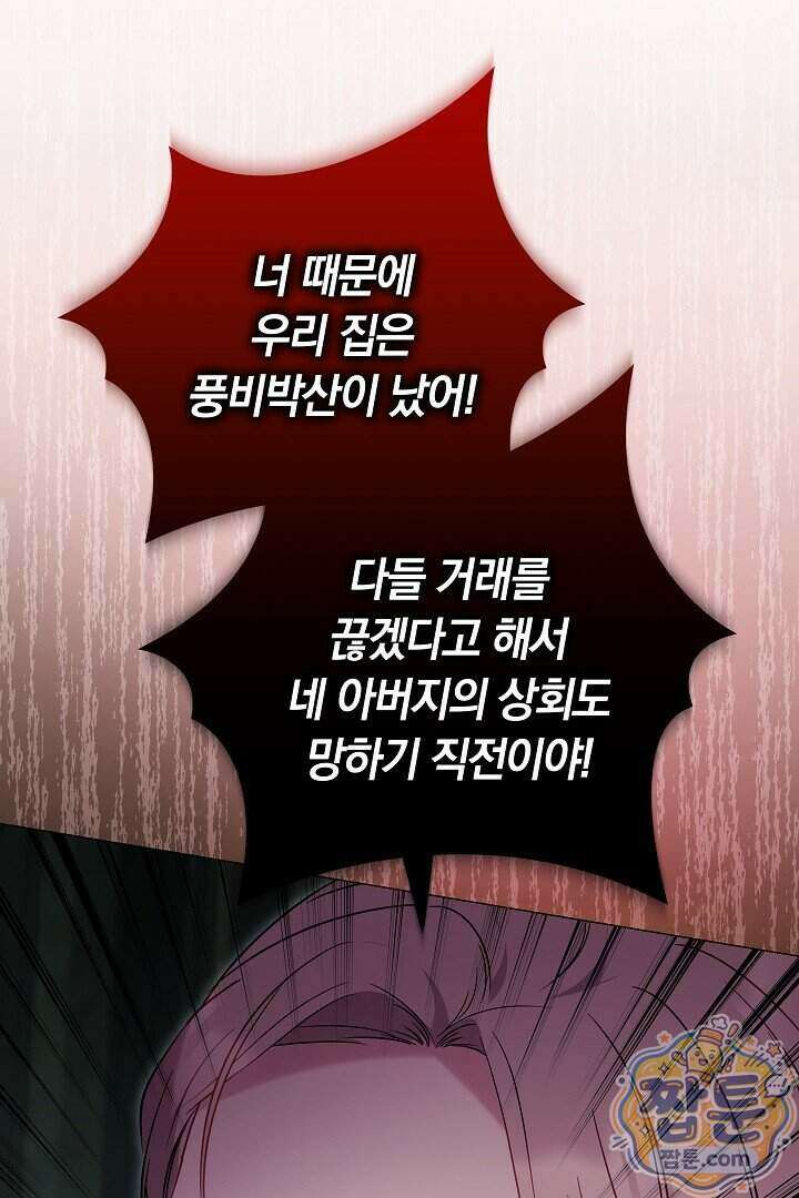 바이올렛의 한마디 34화 82