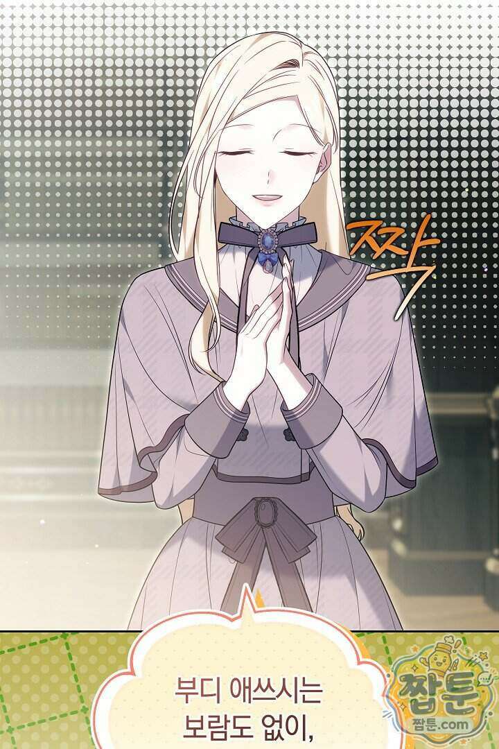 바이올렛의 한마디 34화 85