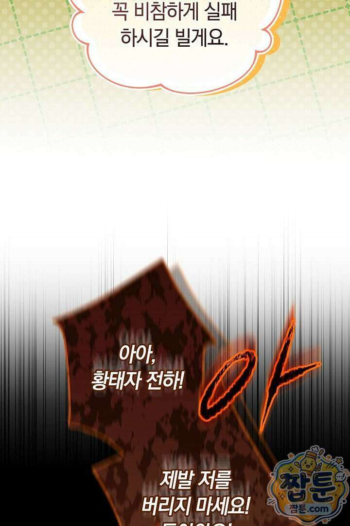 바이올렛의 한마디 34화 86