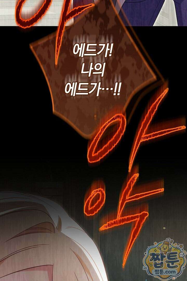 바이올렛의 한마디 34화 88