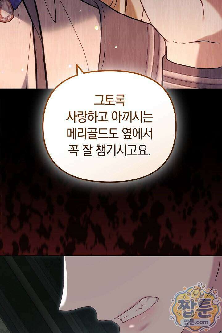 바이올렛의 한마디 34화 90