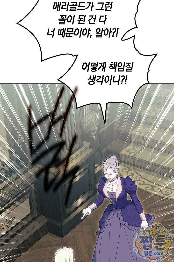 바이올렛의 한마디 34화 92