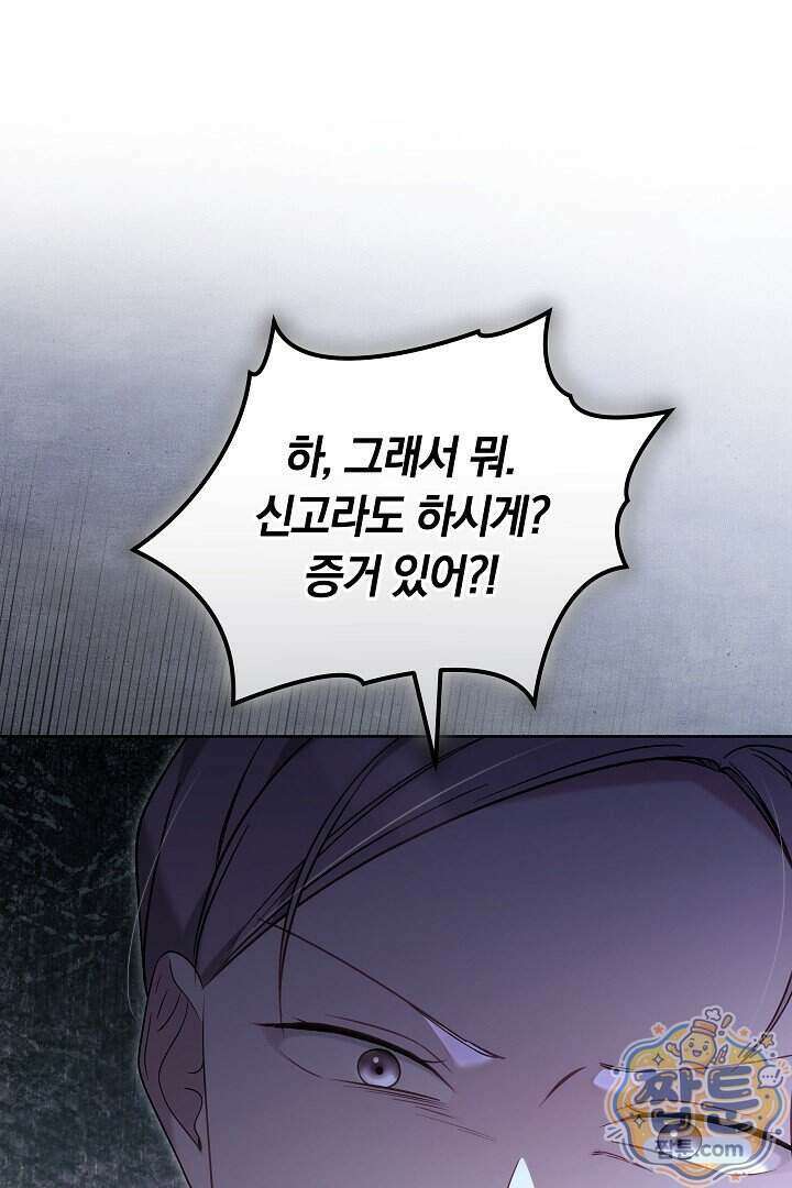 바이올렛의 한마디 34화 94