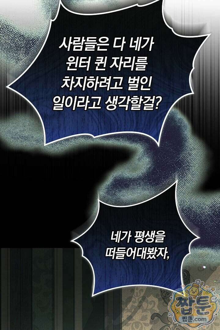 바이올렛의 한마디 34화 96