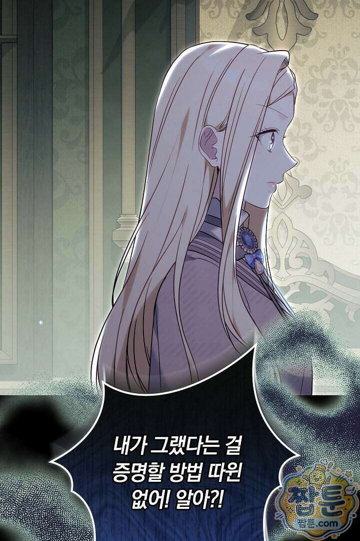 바이올렛의 한마디 34화 97