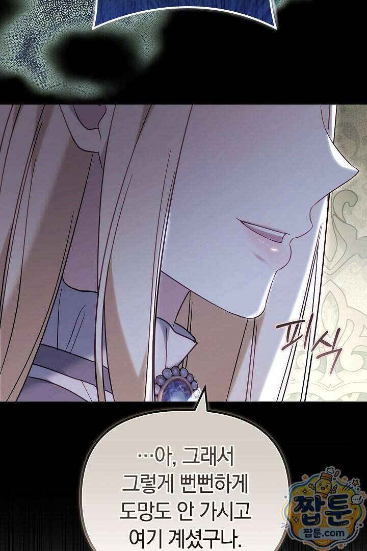 바이올렛의 한마디 34화 98
