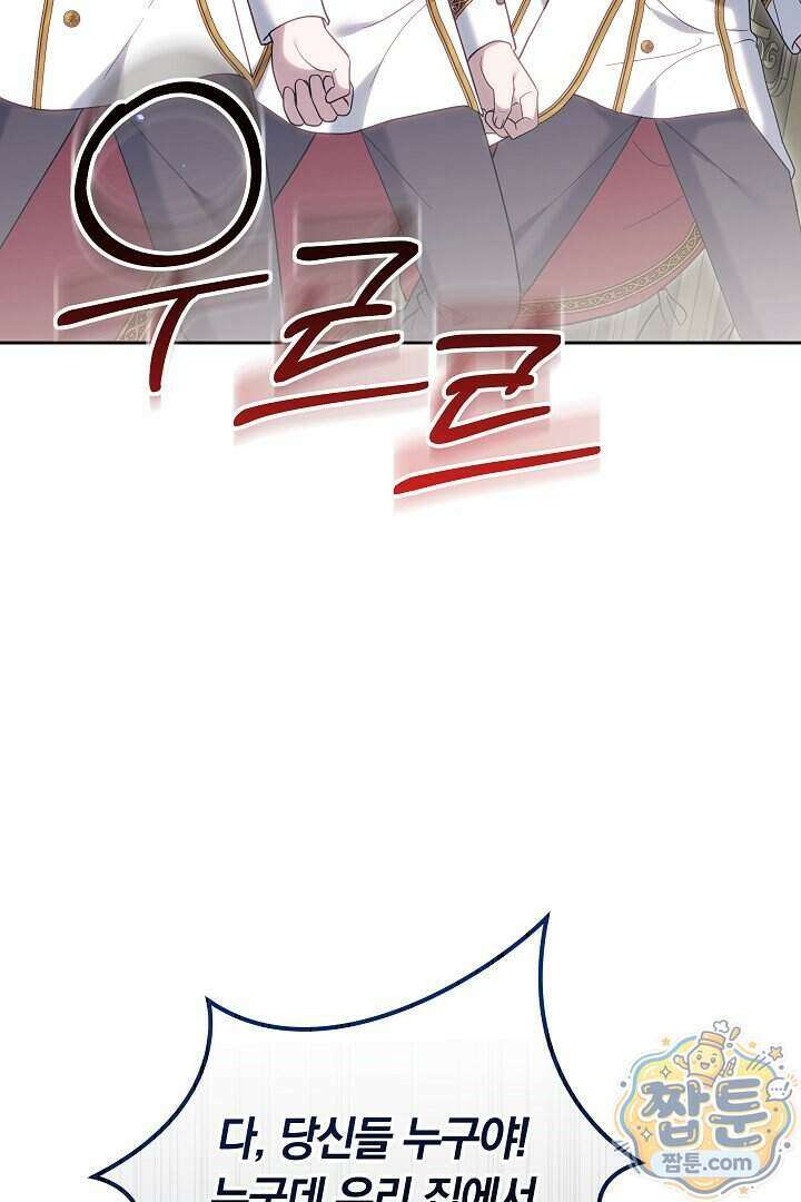 바이올렛의 한마디 34화 101