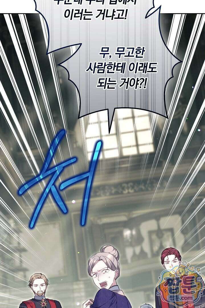 바이올렛의 한마디 34화 102