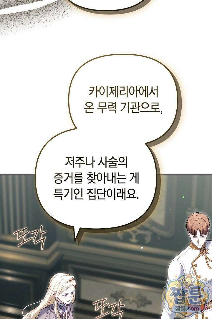 바이올렛의 한마디 34화 104