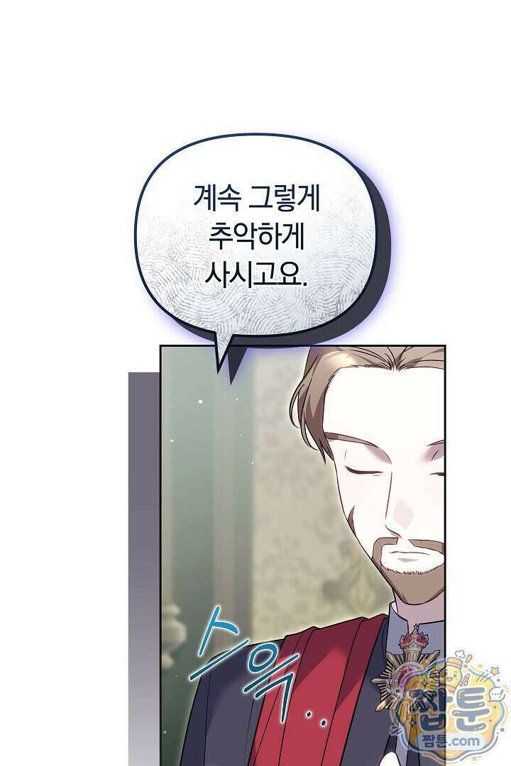 바이올렛의 한마디 34화 110