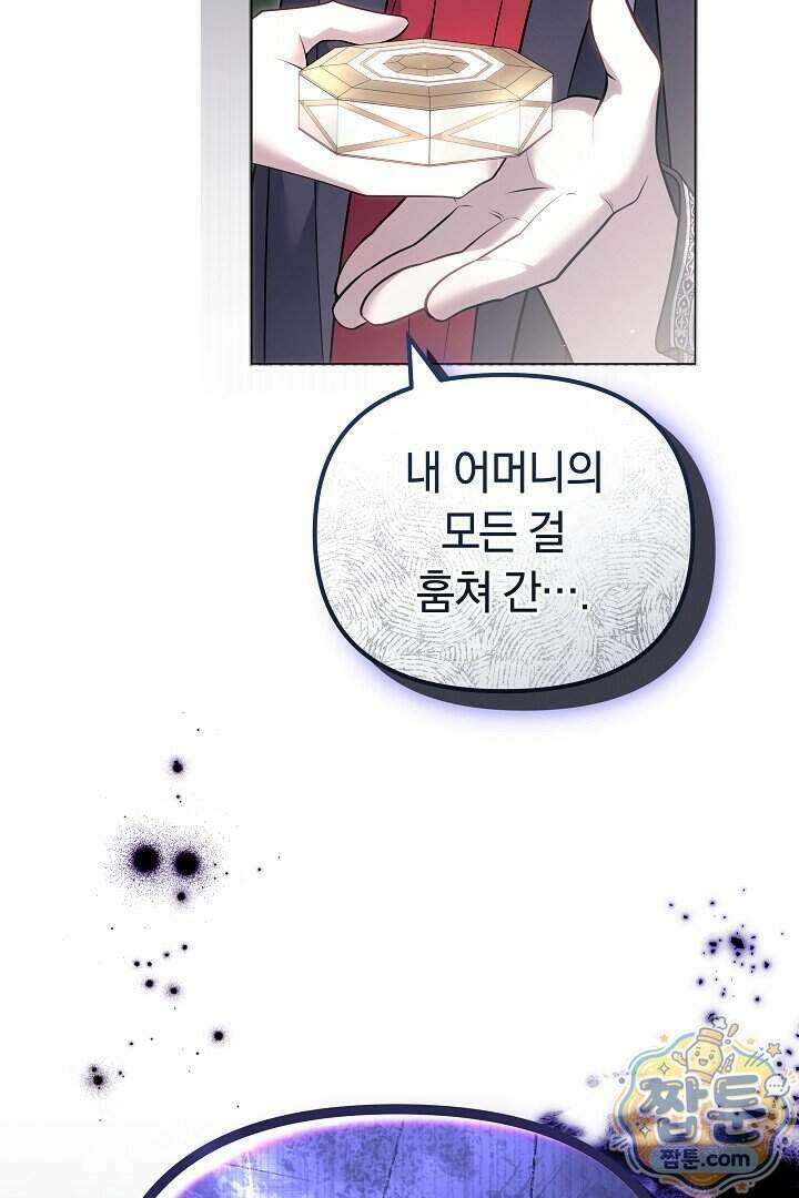 바이올렛의 한마디 34화 111
