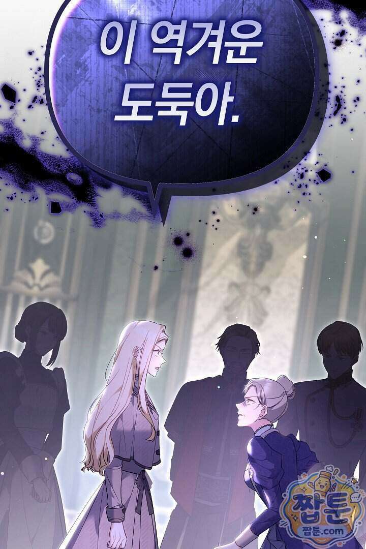 바이올렛의 한마디 34화 112