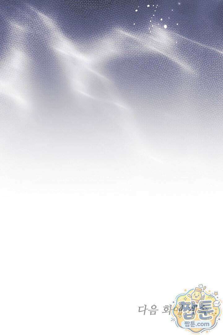 바이올렛의 한마디 34화 114