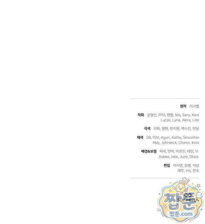 바이올렛의 한마디 34화 115