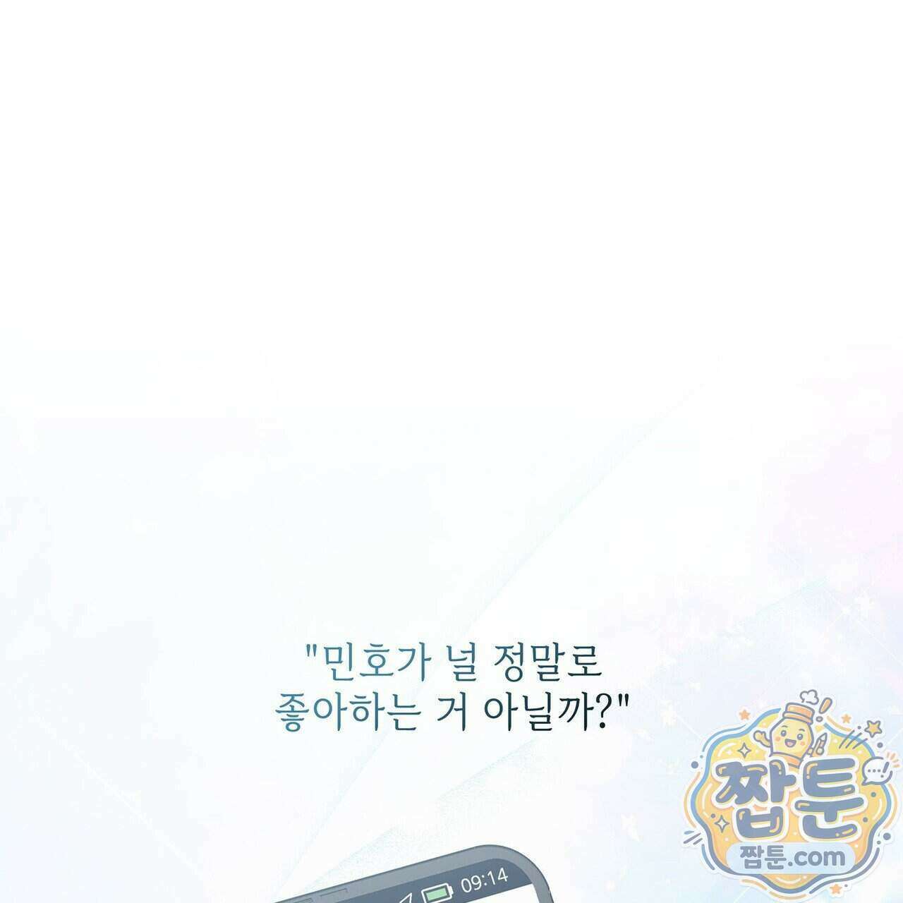 유통기한 56화 1