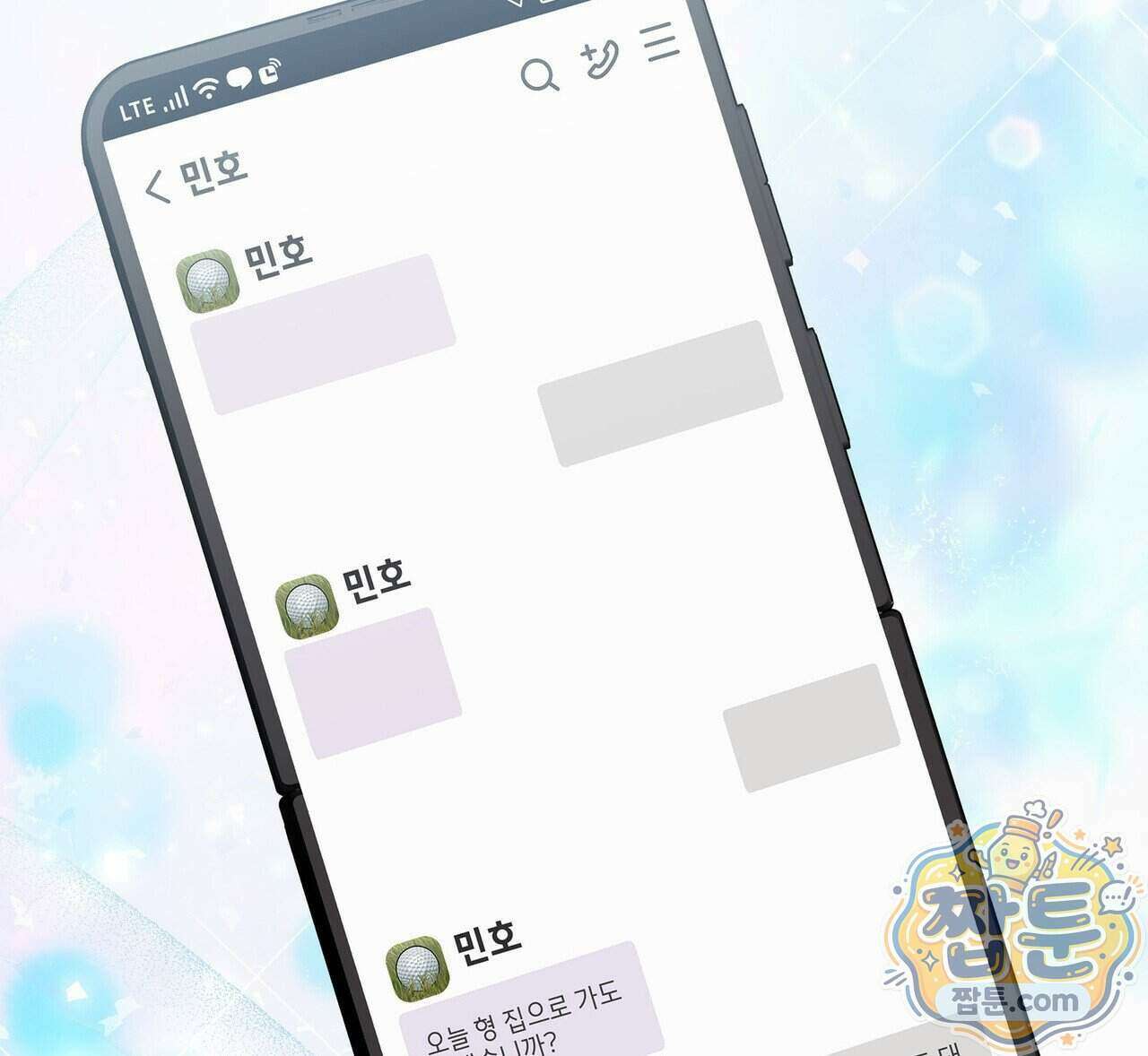 유통기한 56화 2