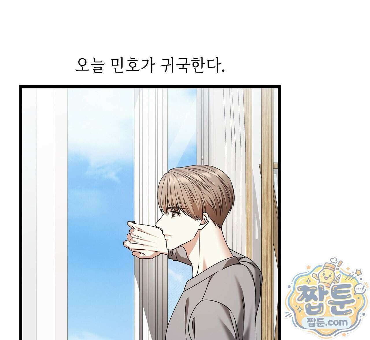 유통기한 56화 4