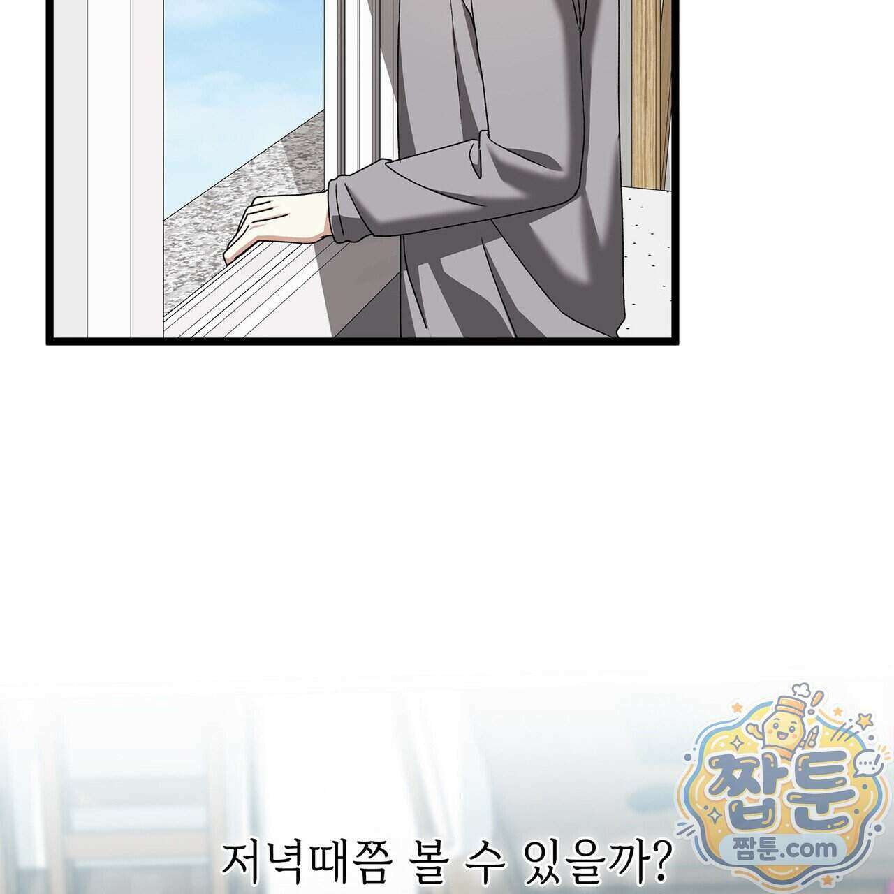 유통기한 56화 5
