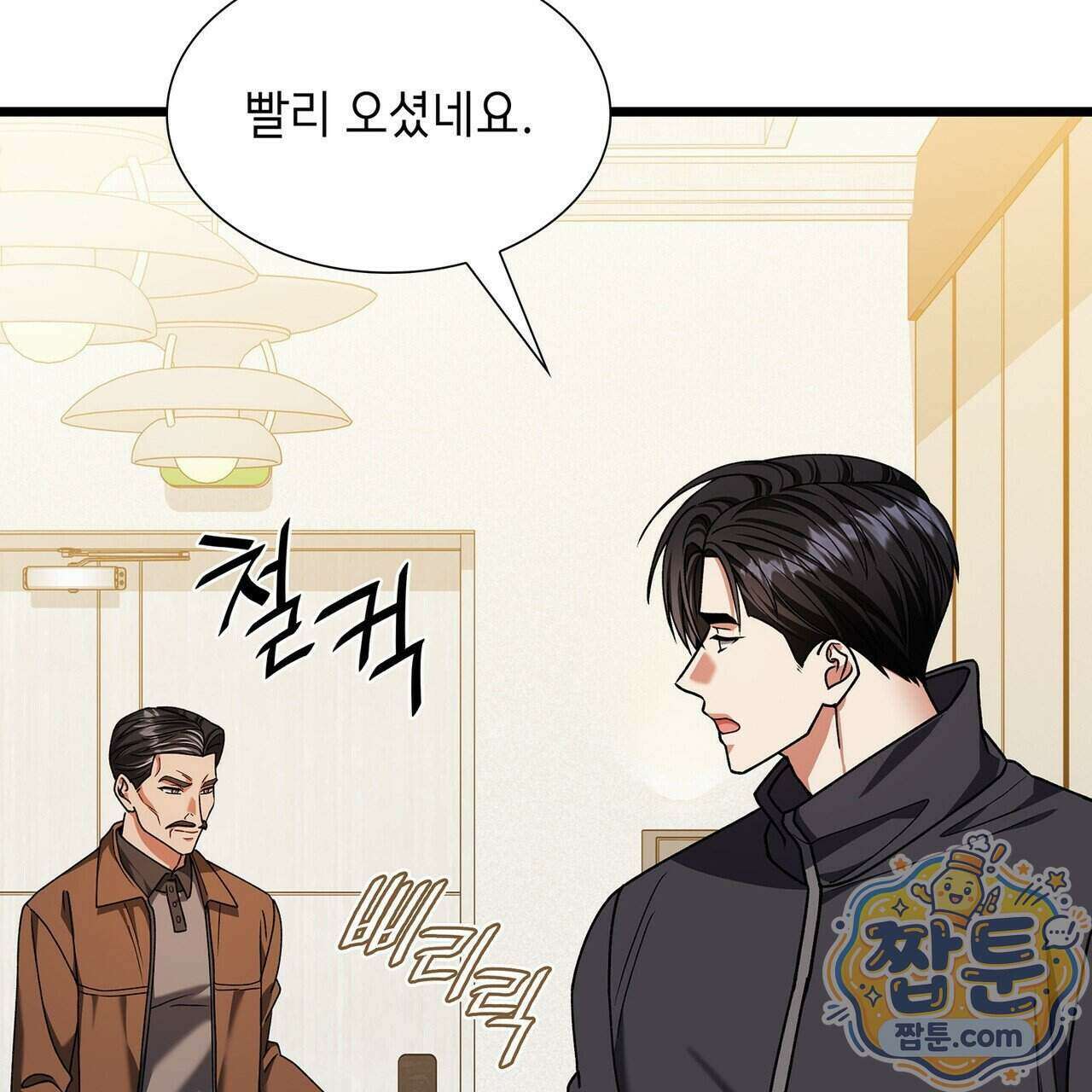 유통기한 56화 17