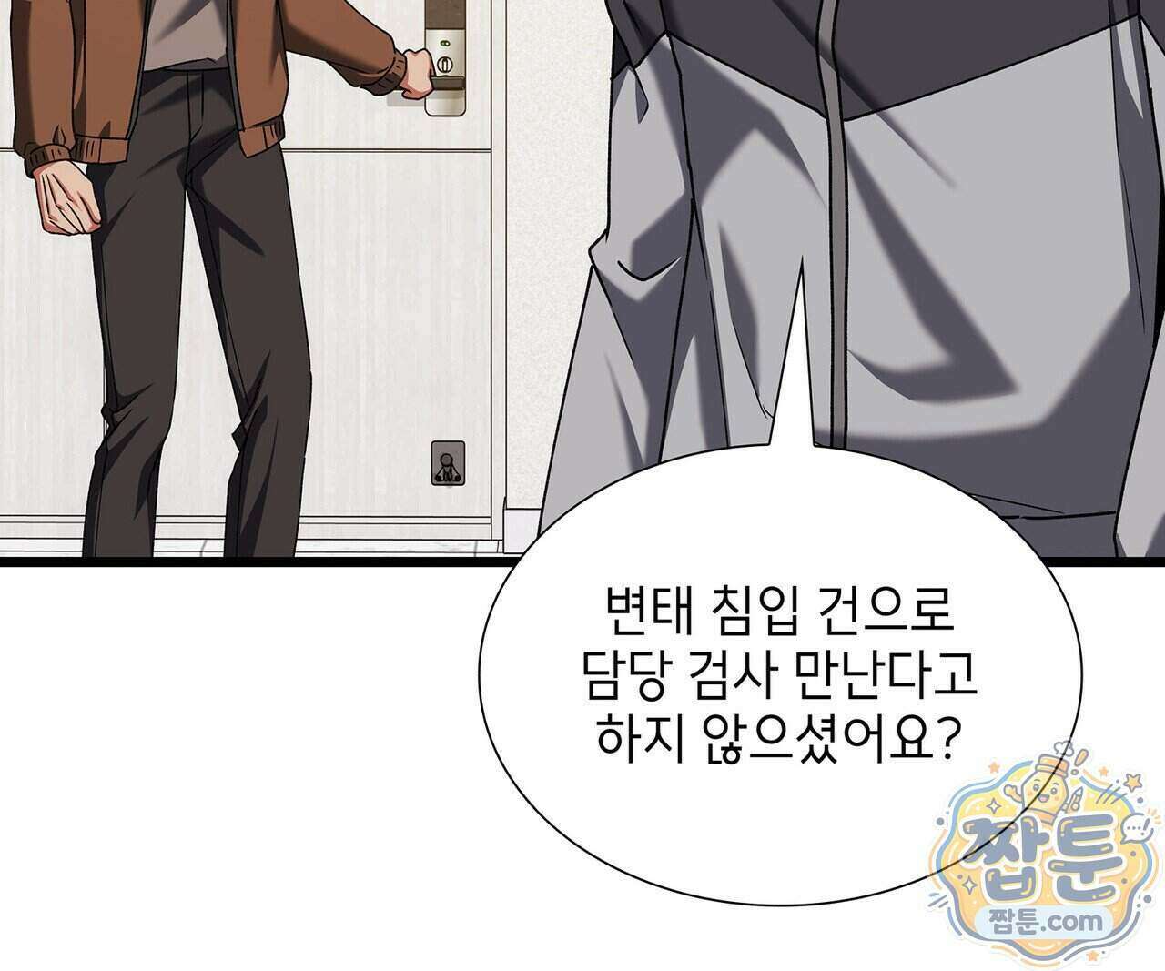 유통기한 56화 18